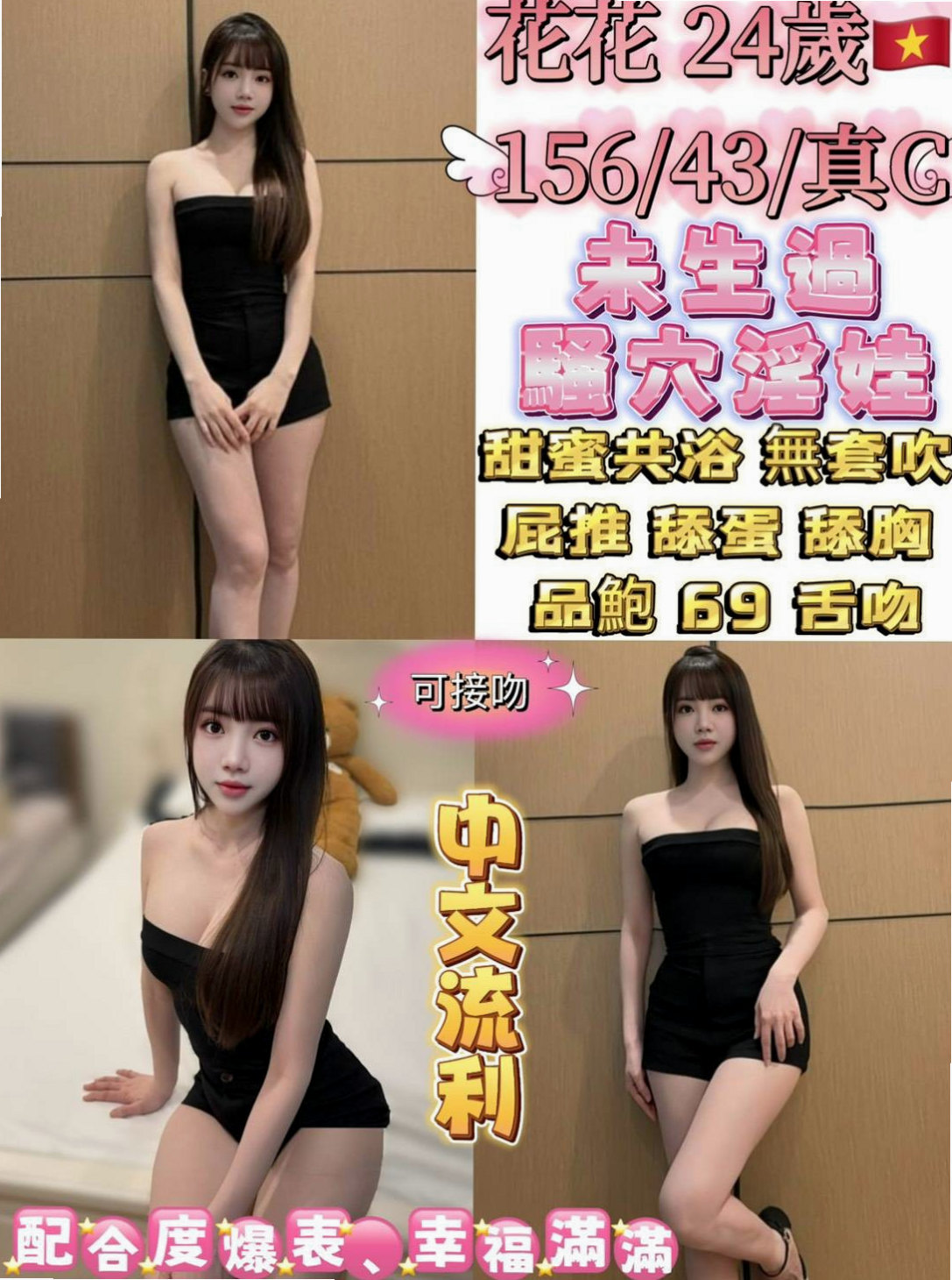 龍崎⬢按摩全套⬢雨凡⬢甜美俏麗空姐⬢身高164cm⬢體重43kg⬢胸圍C罩杯⬢年齡19歲⬢每次癢到不要不要的時候 老公下班就挑逗她